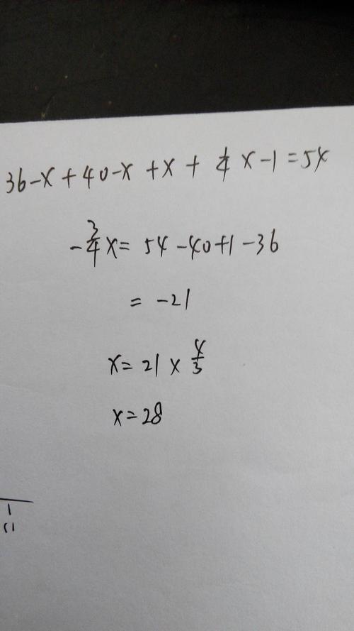 x+4x=115？x加4x等多少钱  第3张