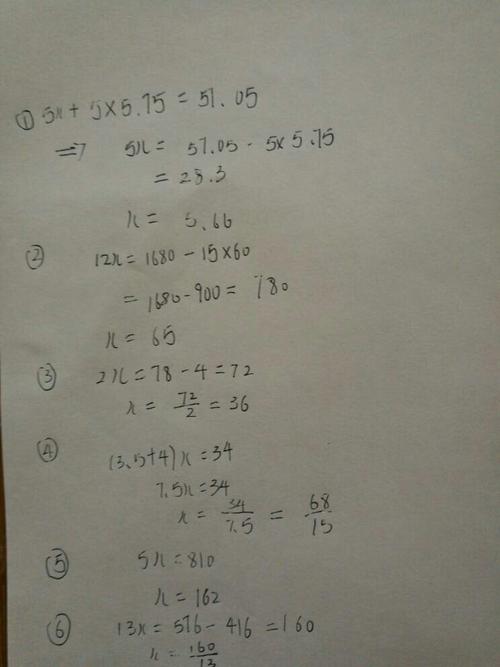 5x +2=2x +5  解方程？-5 2x10等于多少 第1张