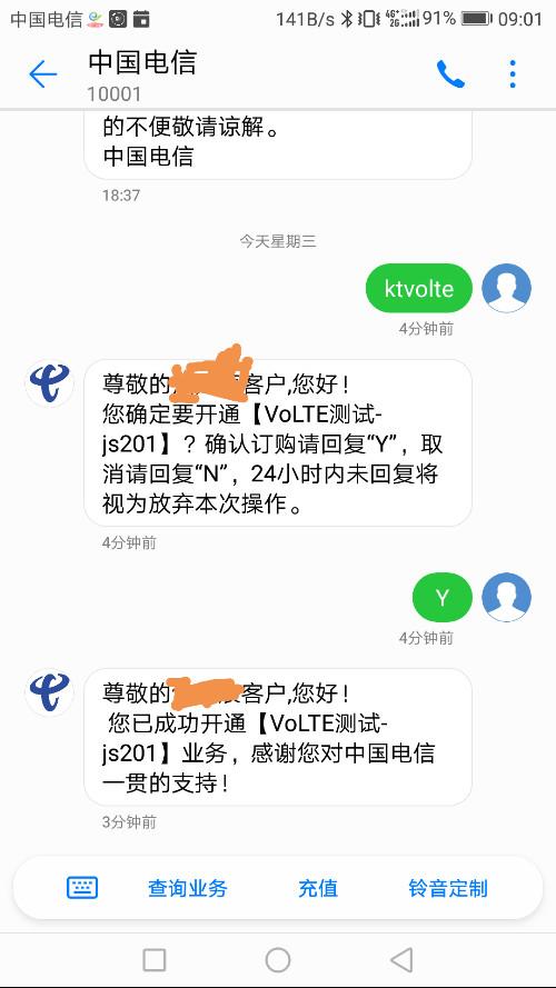 请问中国移动的VOLTE业务是怎么收费的？-移动volte多少钱一个月  第3张