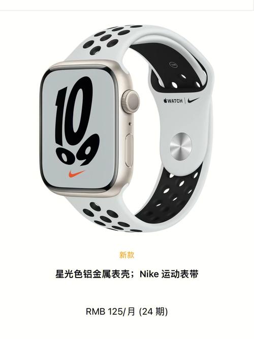 apple watch 7耐克版什么时候发售？-苹果7系列价格是多少钱  第1张