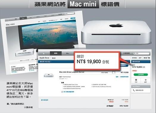 苹果商店想改到台湾，如何操作，有没有人改过？-苹果8台湾价格是多少  第1张