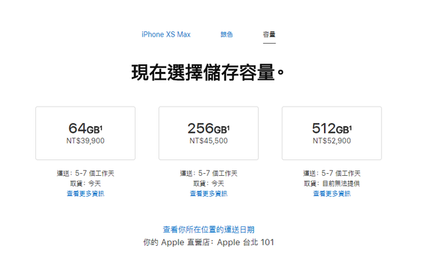 苹果商店想改到台湾，如何操作，有没有人改过？-苹果8台湾价格是多少  第2张