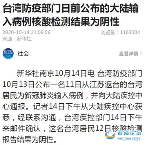 四月份，在台湾停留五天，
台湾到大陆外国人需要核酸检测吗？-iphone台湾和香港价格是多少  第3张