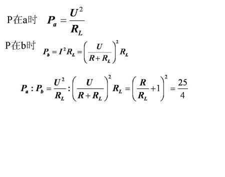 p＝u^2/r与p=i^2r有什么区别，分什么情况？-b=ui 2r中ui等于多少  第2张
