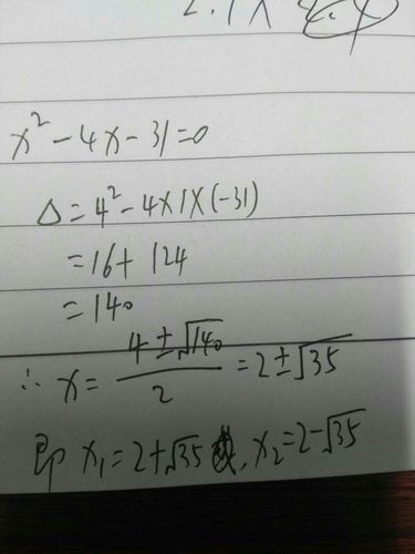 4x=3x-1怎么算？-4x(x-3.1)=9.2 x=多少  第2张