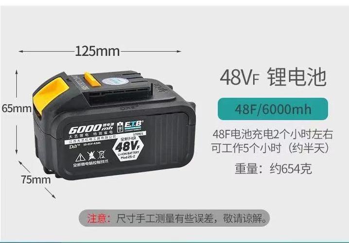 汉唐电动a3五块电池多少钱？-中国移动a3电池多少钱一个  第3张
