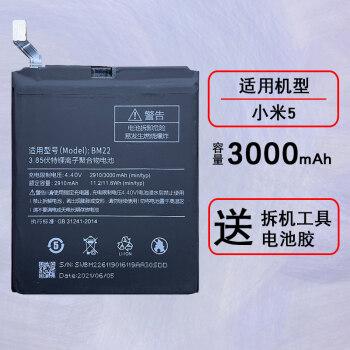 米5原装电池多少钱一个（米5电池安装视频）  第3张