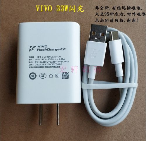 vivoxshot原装充电器输出输入（vivo手机充电器输出电压是多少）  第1张