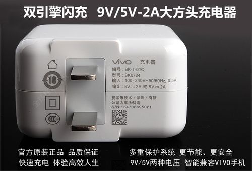 vivoxshot原装充电器输出输入（vivo手机充电器输出电压是多少）  第2张