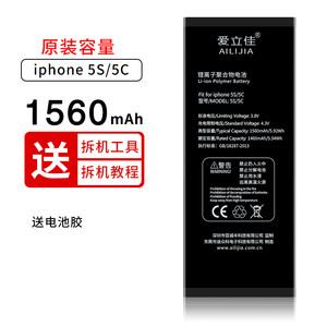 苹果5s的原装电池容量（iphone 5s电池多大）  第3张