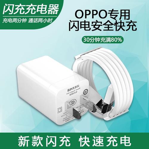 oppor9splus原装充电器多少钱（oppor9splus充电器型号）  第2张