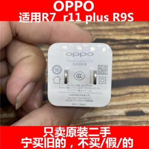 oppor9splus原装充电器多少钱（oppor9splus充电器型号）  第3张
