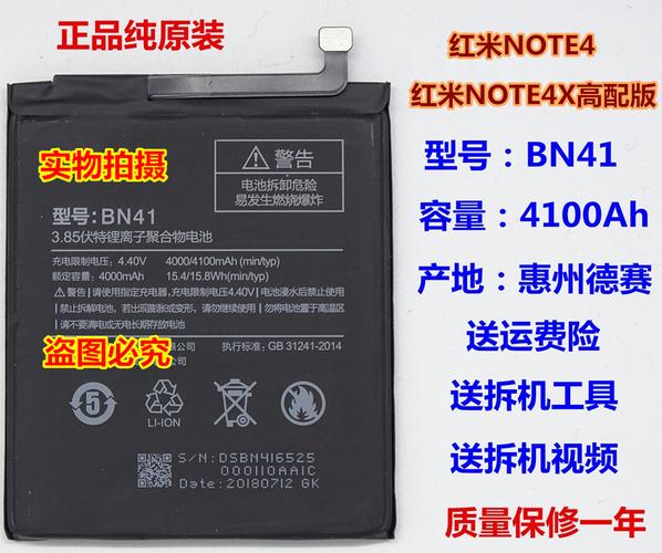 红米note3原装电池多少钱（红米note3原装电池价格）  第3张