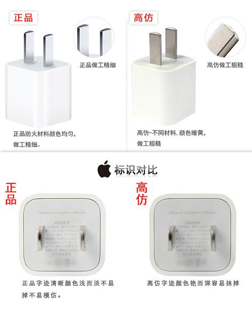 苹果充电器原装的区别吗（原装苹果充电器跟一般的充电器有什么区别）  第3张