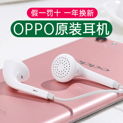 oppor9splus原装耳机多少钱（oppo r9原装耳机）  第2张