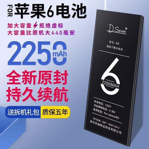 iphone6plus官方原装电池多少钱（iphone6plus官方更换电池多少钱）  第2张