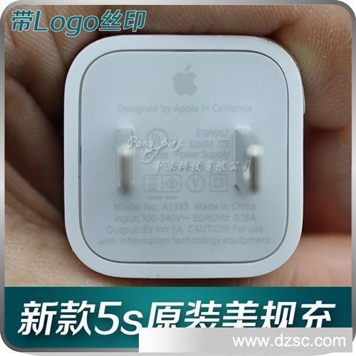 苹果5s原装充电器文字（苹果5s 充电器）  第1张