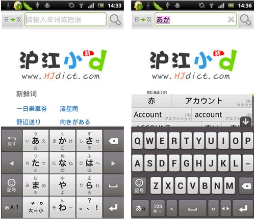 哪个日文打字法好手机（能打日文的手机输入法）  第1张