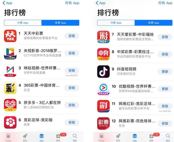 iphone彩票软件哪个好（苹果手机彩票app排行）  第3张