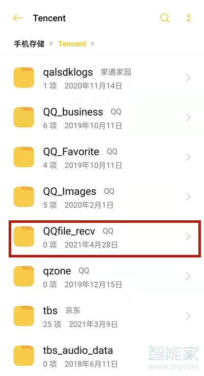 qq密码保存在哪个文件（密码储存在哪个文件）  第2张