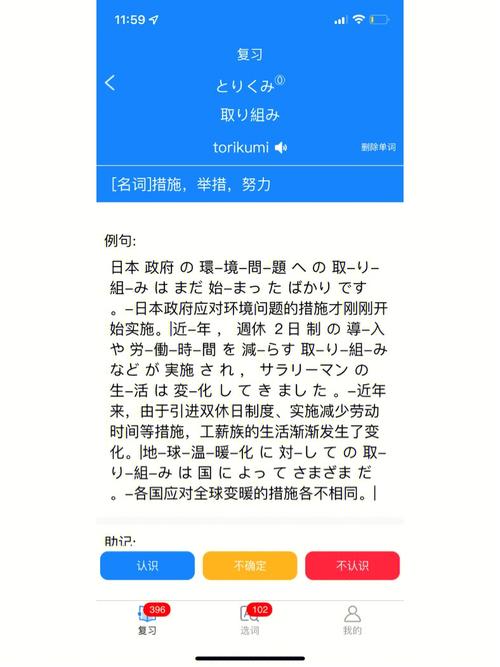 日语记单词软件哪个好（好用的日语背单词app）  第1张