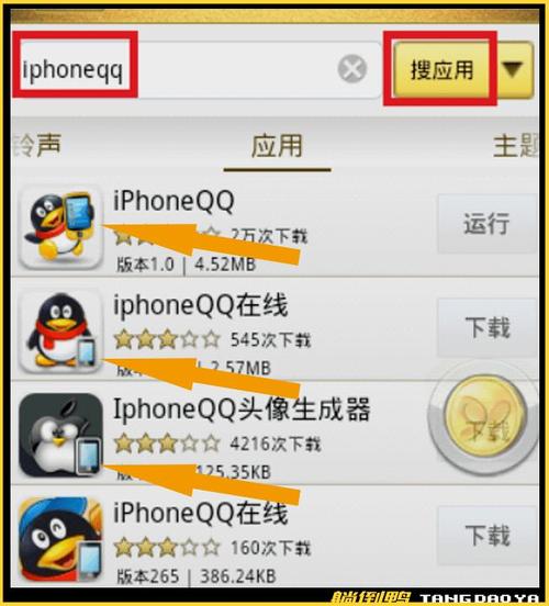 qq苹果手机在线软件哪个好用吗（iphone在线）  第3张