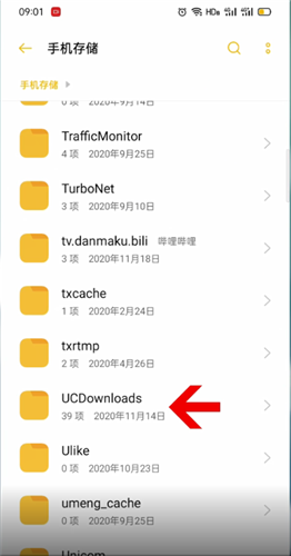 安卓uc视频在哪个文件夹里（安卓uc视频在哪个文件夹里找）  第3张