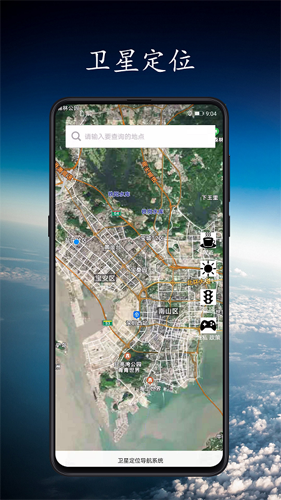 卫星地图app哪个好用吗（卫星地图哪个软件最好用2020）  第1张