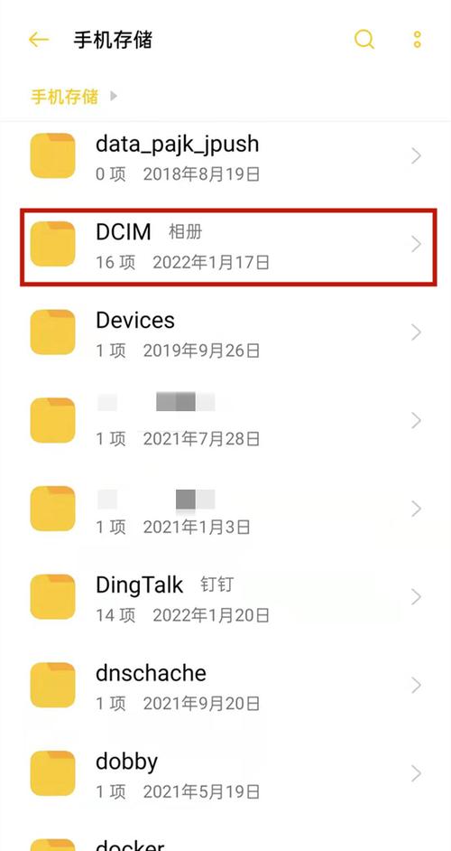 oppo手机存储目录在哪个文件夹里（oppo手机存储目录在哪个文件夹里面）  第1张